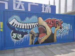 威海万达广场音乐会——大鲨鱼